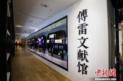 澳门金沙网站 _澳门金沙网址_澳门金沙网投_傅雷主题图书馆上海浦东开馆