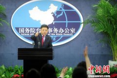 澳门金沙网站 _澳门金沙网址_澳门金沙网投_国台办：民进党当局与人民利益为