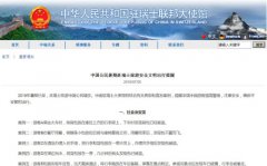 澳门金沙网站 _澳门金沙网址_澳门金沙网投_驻瑞士使馆发布暑期旅游安全案例