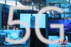 澳门金沙网站 _澳门金沙网址_澳门金沙网投_公司尽力控制5G网络的成本