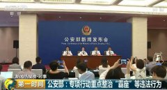 澳门金沙网站 _澳门金沙网址_澳门金沙网投_公安部再出手！火车上这些事千万