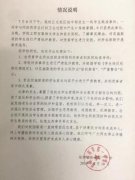 澳门金沙网站 _澳门金沙网址_澳门金沙网投_我校将引以为戒