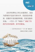 澳门金沙网站 _澳门金沙网址_澳门金沙网投_这张600多年的“中国名片” 习近平