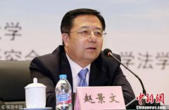 澳门金沙网站 _澳门金沙网址_澳门金沙网投_中信集团原执行董事赵景文严重违