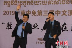 澳门金沙网站 _澳门金沙网址_澳门金沙网投_金边举行“2019年柬中免”中文演讲