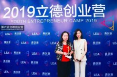澳门金沙网站 _澳门金沙网址_澳门金沙网投_ 立德领导力(LEAD)创始人、青创智慧
