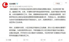 澳门金沙网站 _澳门金沙网址_澳门金沙网投_检测结果显示水质符合国家生活饮